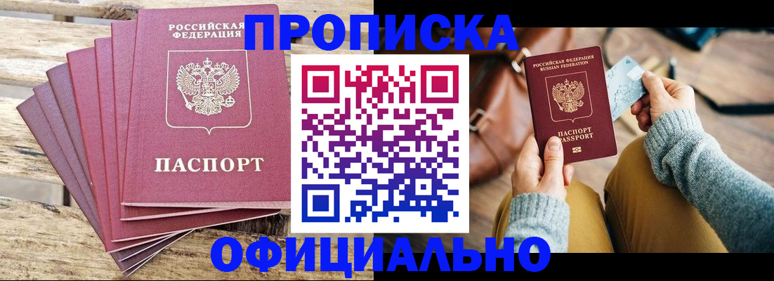 где прописаться в Болхове
